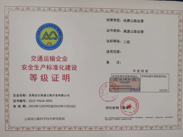 宜石公司证书 宜石公司证书