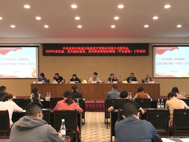 四项工作会议1_meitu_1