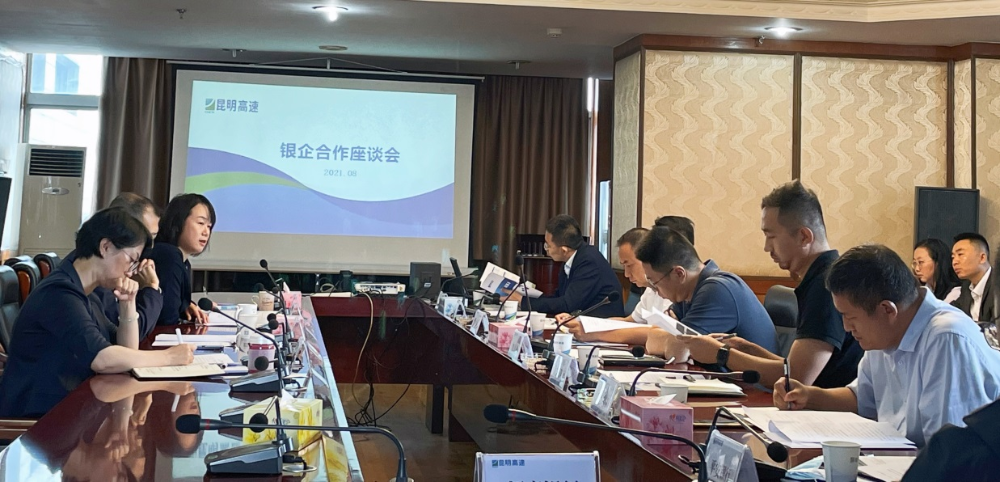 银企合作1