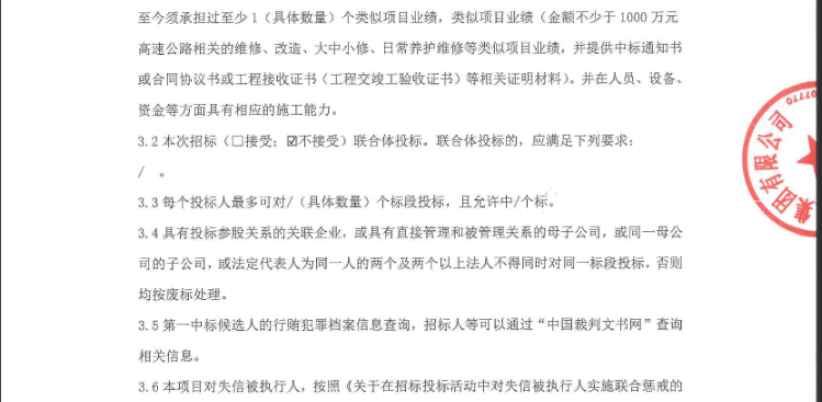 中国招标2