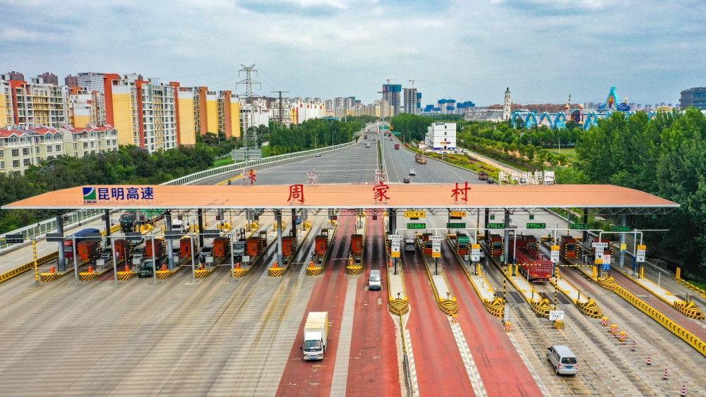 南连接线周家村收费站