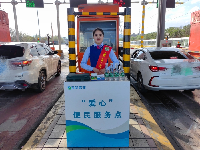 爱心便民服务点