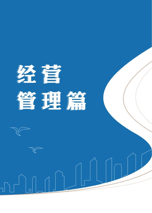 伟德线上游戏2023年大事记-册子_08