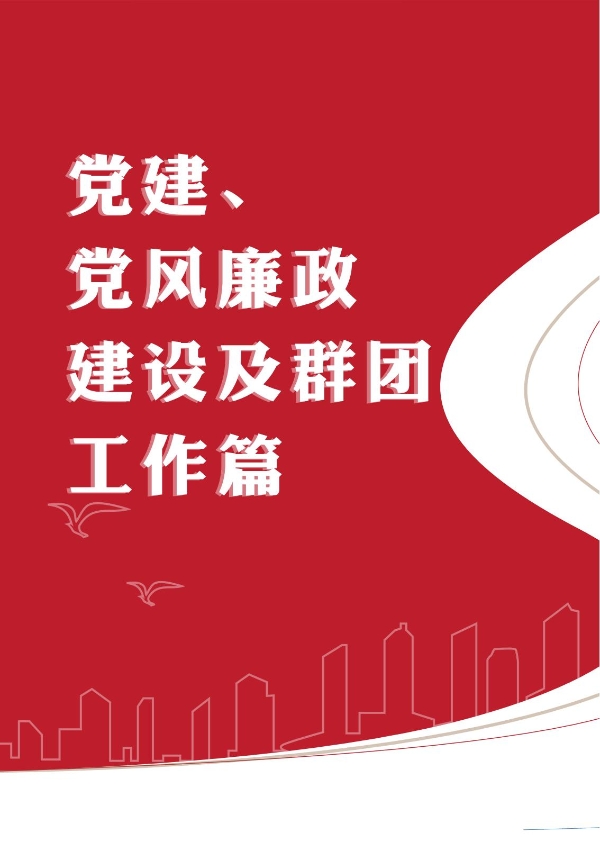 伟德线上游戏2023年大事记-册子_12