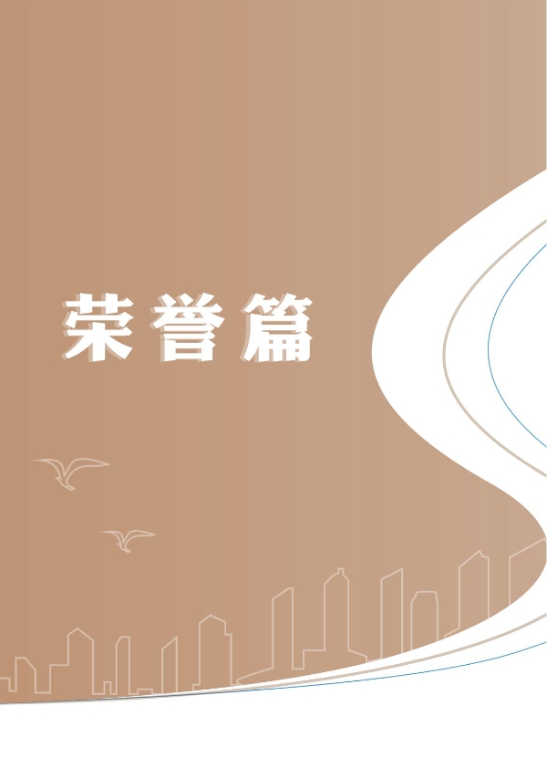 伟德线上游戏2023年大事记-册子_18